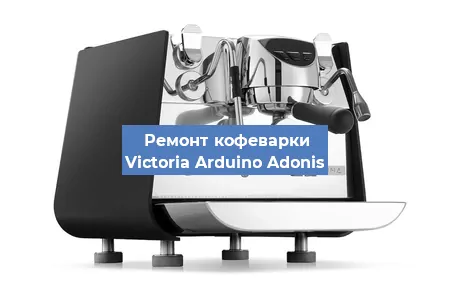 Замена мотора кофемолки на кофемашине Victoria Arduino Adonis в Перми